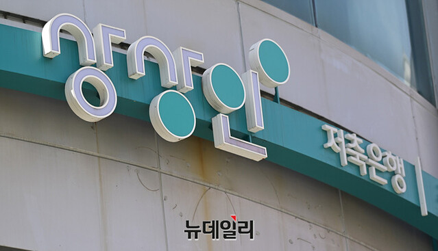 ▲ 상상인 저축은행. ⓒ정상윤 기자