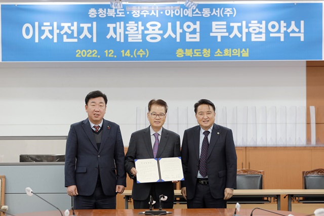 ▲ (좌로부터) 이범석 청주시장, 권혁운 아이에스동서 회장, 김영환 충북도지사가 협약식에서 기념촬영을 하고 있다. ⓒ아이에스동서