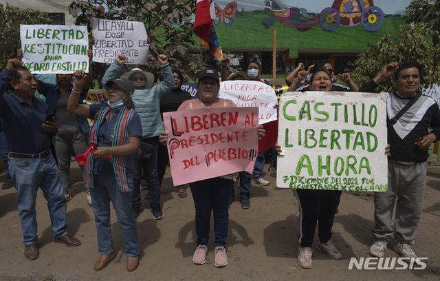 ▲ 페드로 카스티요 전 대통령 지지자들이 13일(현지시간) 페루 리마에서 카스티요가 구금 중인 경찰서 앞에 모여 그의 석방을 요구하며 시위하고 있다. 탄핵 후 구금 중인 카스티요 전 대통령은 
