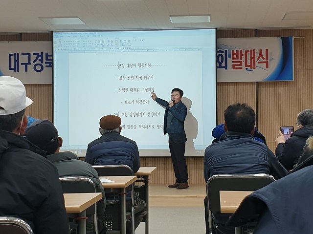 ▲ 군위군 통합 신공항 편입 지주 대책위원회는 14일 대구 경북통합 신공항 건설을 앞두고 신공항 군위군 사업부지 토지 지주로 구성된 대책위원회가 구성돼 활동에 들어갔다.ⓒ군위군