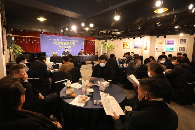 ▲ 이강덕 포항시장이 참석한 아시아포럼21 정책토론회는 많은 기자들이 참석한 가운데 열띤 분위기 속에서 진행됐다.ⓒ아시아포럼21