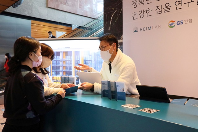 ▲ 하임랩이 역삼 GS타워에 마련한 임시 부스에서 고객과 상담을 진행하고 있다. ⓒGS건설