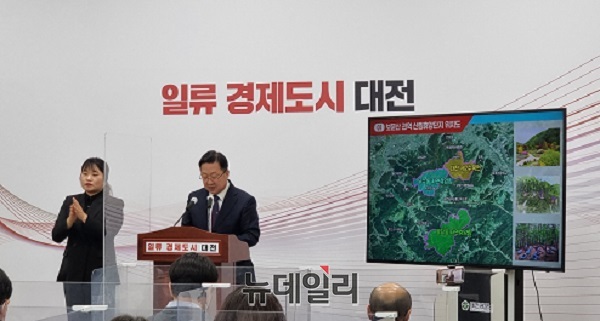 ▲ 이장우 대전시장이 15일 기자회견에서 2027년까지 보문산 권역 산림휴양 단지 조성을 통해 재탄생한다고 밝혔다.ⓒ김경태 기자