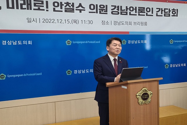 ▲ 안철수 국민의힘 의원이 15일 경남 창원에 있는 경남도의회에서 언론인들과 간담회를 하고 있다.ⓒ