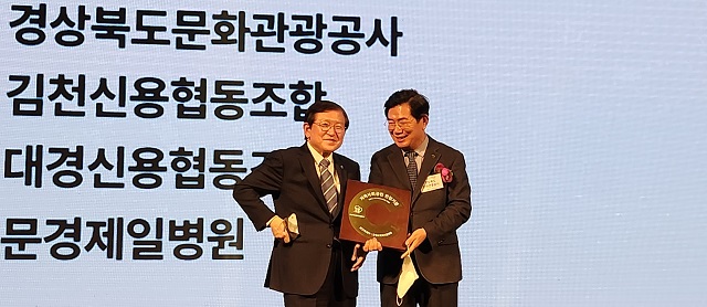 ▲ 김성조 사장(오른쪽)이 인증패를 수여받고 있다.ⓒ경북관광공사