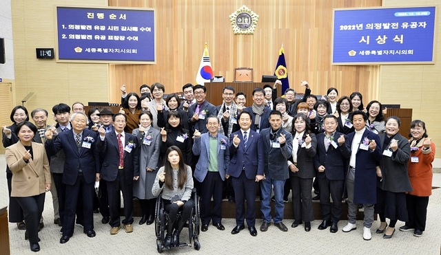 ▲ 세종시의회가 16일 79회 정례회 4차 본회의를 열어 새해 예산안 등 6개 안건을 처리하고 단체 기념촬영을 하고 있다.ⓒ세종시의회