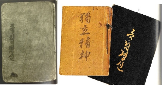 ▲ 국내서 출판이 불가능했던 [독립정신]은 미국유학중인 이승만에게 전해져 1910년 LA에서 문양목 목사등 동지들이 처음 출간하였다.(왼쪽 사진). 오른쪽은 후속판들.(자료사진)