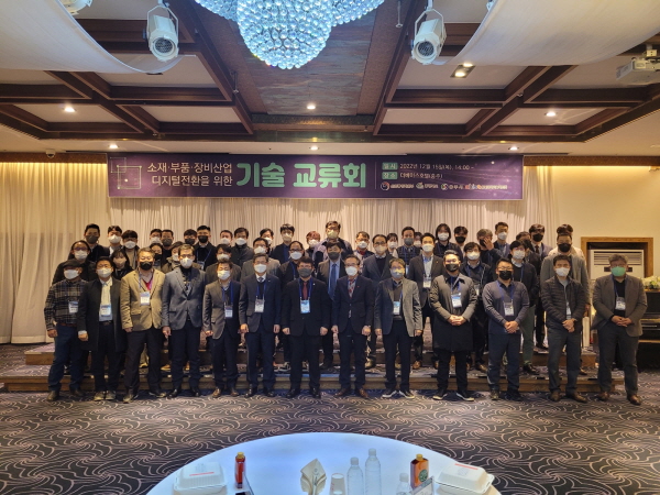 ▲ 충주시가  소재·부품·장비 디지털 전환 ‘XR기술교류회’를 개최했다.ⓒ충주시