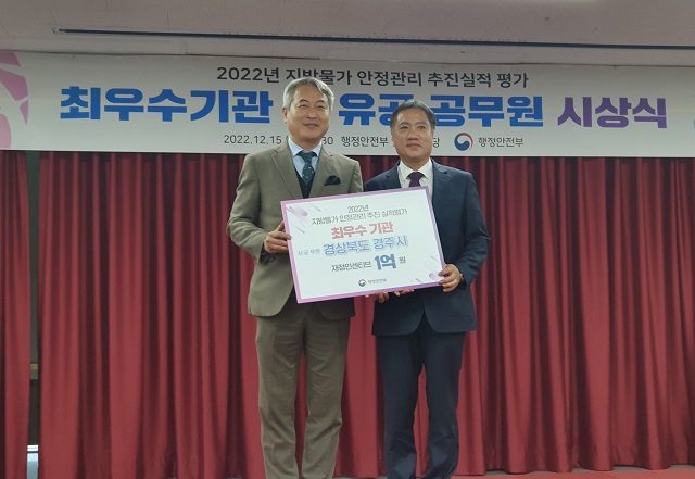 ▲ 왼쪽부터 행안부 김광휘 지역경제지원관, 임동주 경제정책과장.ⓒ경주시