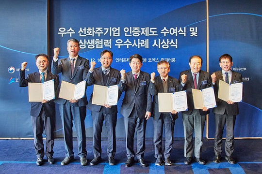 ▲ 한국해양진흥공사는 16일 우수 선화주 신규 인증기업 인증서 수여식 및 선화주 상생협력 우수사례 시상식을 열었다. 이날 6개사가 새롭게 우수 선화주기업으로 인증서를 받았다. 왼쪽부터 태웅로직스 이중락 이사, 스타리온글로벌 오태경 이사, 온누리로지스틱스 오병우 대표이사, 한국해양진흥공사 김양수 사장, 롯데글로벌로지스 조창락 상무, 은산해운항공 양재생 회장, 엠트란스주식회사 배선철 대표이사.ⓒ해양진흥공사