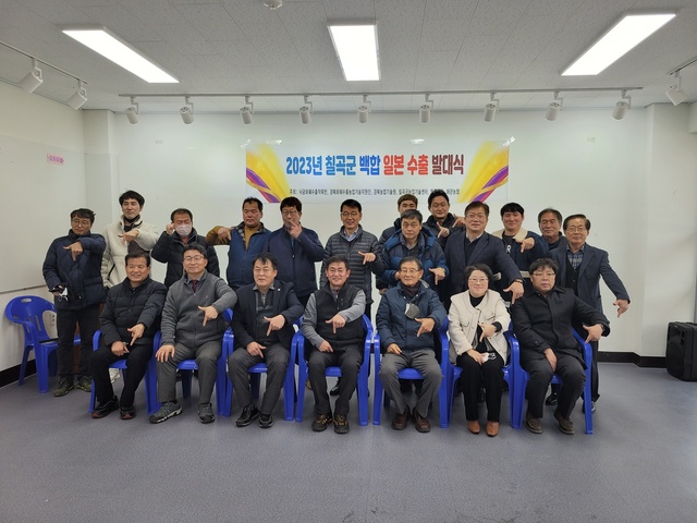 ▲ 2001년 경상북도 수출단지로 지정된 칠곡군 낙금화훼단지에서 재배된 백합이 일본 수출길에 올랐다.ⓒ칠곡군