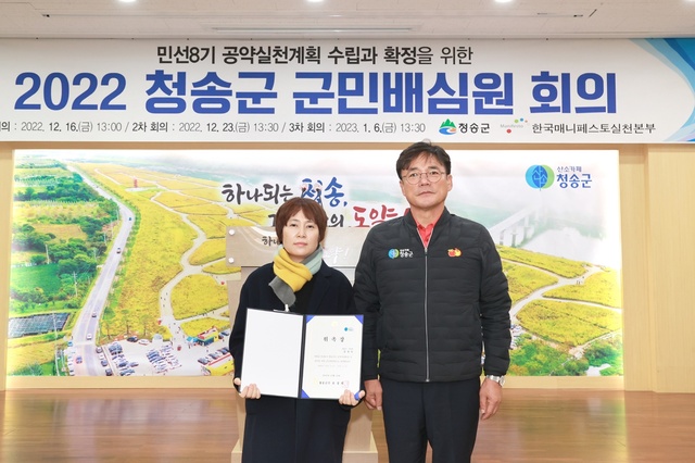 ▲ 청송군(군수 윤경희)은 민선 8기 공약사업 실천계획 수립과 확정을 위해 지난 12월 16일 군청 제1회의실에서 군민배심원단 1차 회의를 개최했다.ⓒ청송군