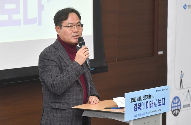 ▲ 김학홍 경북도 행정부지사는 “이번 포럼으로 미래 인공지능 시대를 어떻게 개척해 나가야 하는지 좋은 정보와 식견을 얻는 기회가 되길 바란다”고 말했다.ⓒ경북도