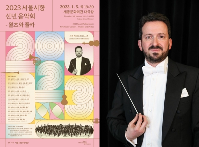 ▲ '2023 서울시향 신년 음악회 – 왈츠와 폴카' 포스터 및 지휘자 게리트 프리스니츠.ⓒ서울시향