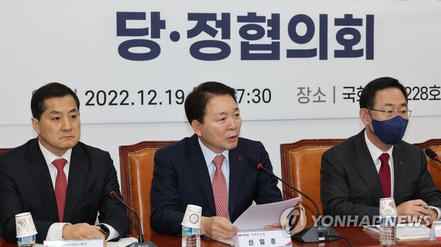 ▲ 성일종 국민의힘 정책위의장이 19일 오전 서울 여의도 국회에서 열린 2023년 경제정책방향 당정협의회에서 발언하고 있다. ⓒ연합뉴스