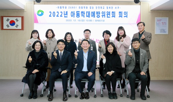 ▲ 서철모 대전서구청장이 19일 아동학대 예방에 힘쓰고 있는 유관기관과 아동학대 예방업무 공유와 논의를 진행했다.ⓒ서구