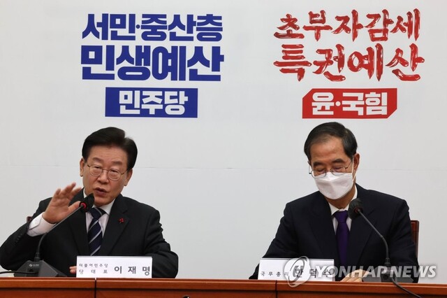 ▲ 더불어민주당 이재명 대표가 지난 12일 내년도 예산안 협의를 위해 국회 대표실을 방문한 한덕수 국무총리와 대화에서 발언하고 있다. ⓒ연합뉴스