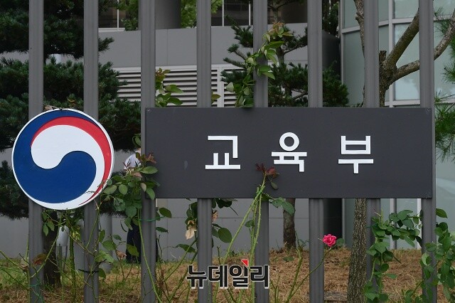 ▲ 정부세종청사 교육부.ⓒ뉴데일리DB