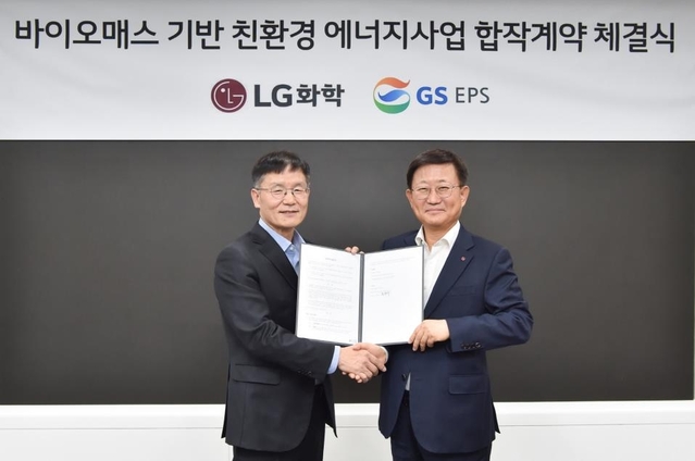 ▲ 20일 여의도 LG트윈타워에서 LG화학 노국래 석유화학사업본부장(오른쪽)과 GS EPS 정찬수 대표이사가 바이오매스 합작발전소 설립 본계약을 체결하고 기념촬영을 하고 있다. ⓒLG화학 제공
