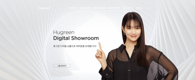 ▲ 금호석유화학 휴그린 홈페이지. ⓒ금호석유화학 제공