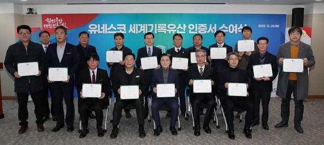 ▲ 김태흠 충남도지사가 20일 도청에서 ‘태안 유류피해 극복 기록물’ 유네스코 세계기록유산 인증서 수여식을 열고 세계기록유산 등재를 위해 힘쓴 기관·개인에 인증서를 수여한 뒤 기념촬영하고 있다.ⓒ충남도