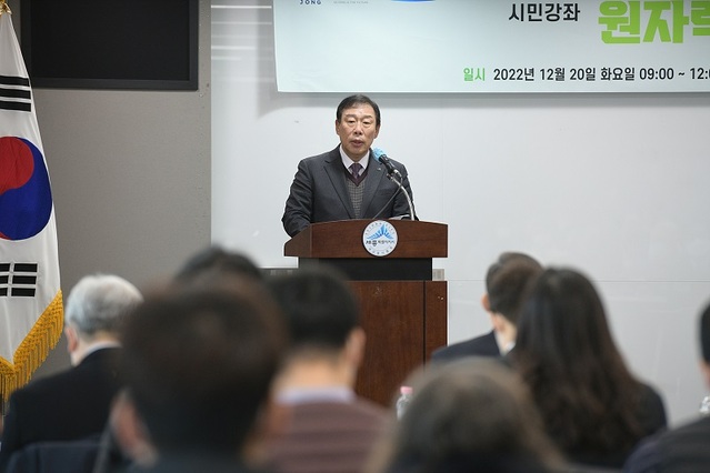▲ 최민호 세종시장이 20일 오전 시청 세종실에서 열린 '카이스트 원자력 시민강좌 및 워크숍'에 참석해 인사말을 하고 있다.ⓒ세종시