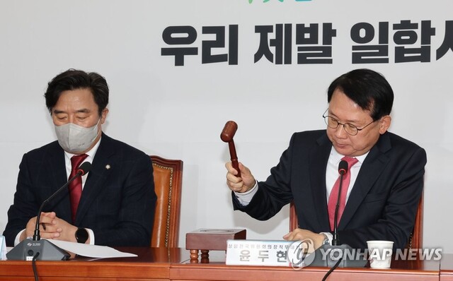 ▲ '당원투표 100%'와 '결선 투표제', '역선택 방지 조항' 도입 등을 골자로 한 당헌 개정안을 심의하기 위해 20일 오전 서울 여의도 국회에서 열린 국민의힘 상임전국위원회에서 윤두현 상임전국위원회 의장 직무대행이 의사봉을 두드리고 있다. ⓒ연합뉴스