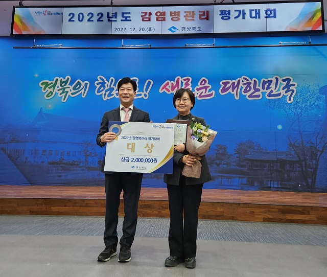 ▲ 포항시 북구보건소는 20일 경북도청 화백당에서 열린 ‘2022년 감염병 관리 평가대회’에서 감염병 관리 우수기관 대상을 수상했다.ⓒ포항시