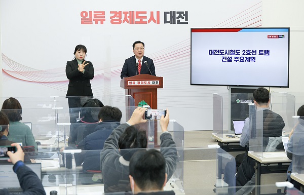 ▲ 이장우 대전시장이 20일 기자회견을 통해 2호선 트램건설 성공으로 일류경제 도시 대전 건설의 토양으로 삼겠다고 밝히고 있다.ⓒ대전시