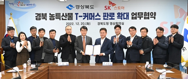 ▲ 경상북도는 20일 도청에서 이철우 도지사와 SK스토아 윤석암 대표, 관련업체 및 유관기관이 참석한 가운데 SK스토아와 T-커머스를 통한 농특산물 판로확대 업무 협약을 체결했다.ⓒ경북도