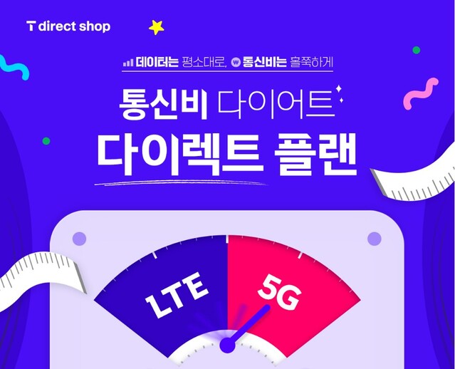 ▲ ⓒT월드 홈페이지 화면 캡처