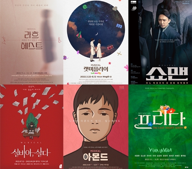 ▲ '제7회 한국뮤지컬어워즈' 대상 후보작.ⓒ한국뮤지컬협회