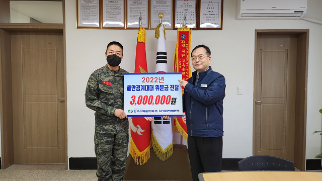 ▲ 월성원자력본부는 지난 20일 인근 해병대 제1사단 2여단 2대대에 위문금을 전달했다.ⓒ월성본부