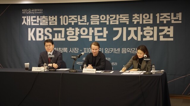 ▲ 20일 서울 중구 프레스센터에서 열린 기자간담회에 참석한 KBS교향악단의 한창록 사장과 피에타리 잉키넨 음악감독.ⓒKBS교향악단