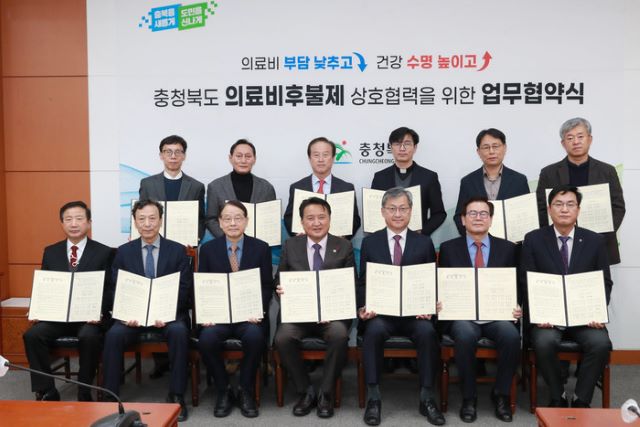 ▲ 충북도가 21일 충북도청 소회의실에서 의료비후불제 시범사업에 참여한 12개 종합병원과 업무협약을 가졌다.ⓒ충북도