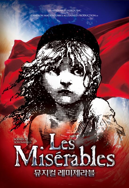 ▲ 뮤지컬 '레미제라블' 포스터.ⓒ레미제라블코리아