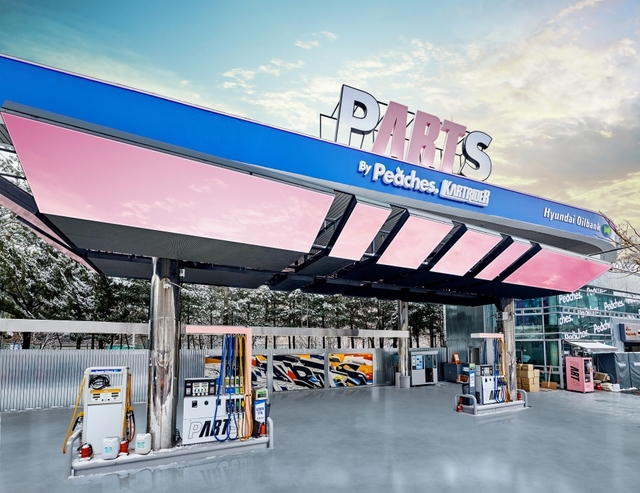 ▲ 현대오일뱅크, 게임 테마 주유소 '파츠 오일뱅크'. ⓒ현대오일뱅크 제공