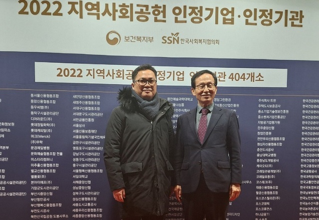 ▲ 계용준 세종시설관리공단 이사장(오른쪽)이 보건복지부와 한국사회복지협의회가 공동으로 주관하는 '지역사회공헌 인정제' 인정기관으로 선정된 뒤 기념촬영을 하고 있다.ⓒ세종시