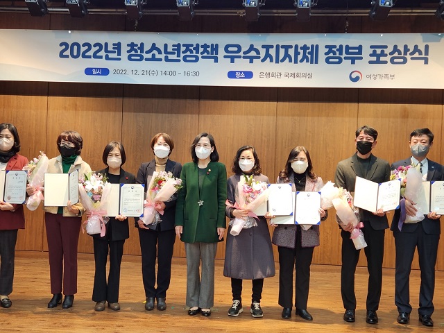 ▲ 봉화군은 지난 21일 서울 은행회관 국제회의실에서 여성가족부 주최로 열린 ‘2022년 청소년정책 우수지자체 정부포상 전수식’에서 여성가족부 장관상을 수상했다.ⓒ봉화군