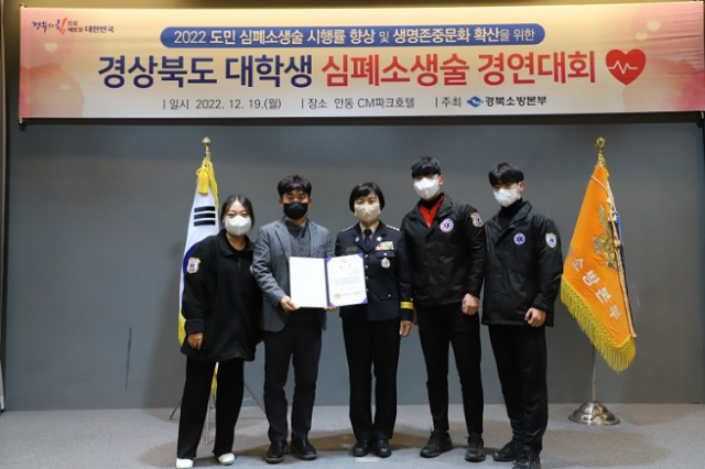 ▲ 선린대는 지난 19일 안동CM파크호텔에서 경북소방본부가 주최한 ‘경상북도 대학생 심폐소생술경연대회’에서 대상과 은상을 각각 수상했다.ⓒ선린대