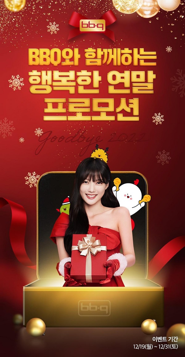 ▲ ⓒ제너시스BBQ그룹