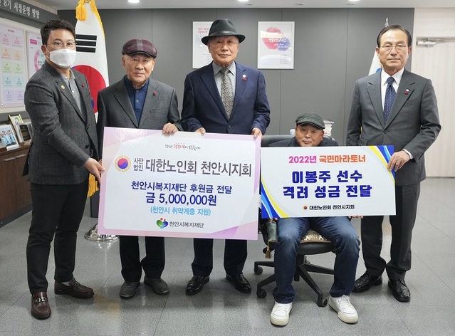 ▲ 충남 천안시노인회가 23일 천안시장실에서 관내 취약계층 지원과 국민 마라토너 이봉주 선수의 쾌유기원을 위한 후원금 1000만 원을 천안시복지재단에 전달했다. 사진 오른쪽부터 박상돈 시장, 이봉주 선수.ⓒ천안시