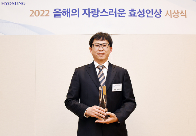 ▲ 2022년 올해의 자랑스러운 효성인상을 수상한 서정일 효성화학 네오켐PU 용연공장 차장이 상패를 들고 있다.ⓒ효성