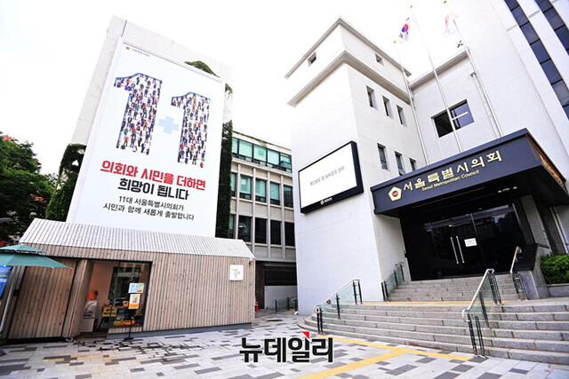 ▲ 2021년 11월부터 서울시의회 본관 앞에 설치·운영되고 있는 세월호 참사 추모공간 '세월호 기억공간. ⓒ뉴데일리DB