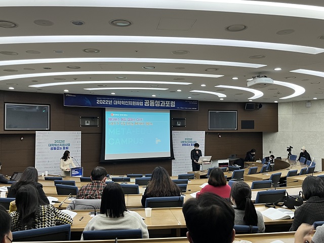 ▲ 동국대 WISE캠퍼스가 한동대학교, POSTECH과 공동으로 지난 22일 오후 2시 포스코 국제관 대회의실 ‘2022년 대학혁신지원사업 공동성과포럼’을 개최했다.ⓒ동국대 WISE캠퍼스