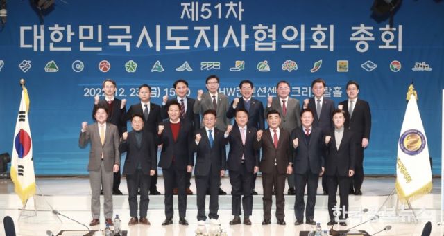 ▲ 김영환 충북도지사가 지난 23일 서울 HW컨벤션센터에서 열린 ‘제51차 대한민국시도지사협의회 총회’에 참석했다.ⓒ충북도