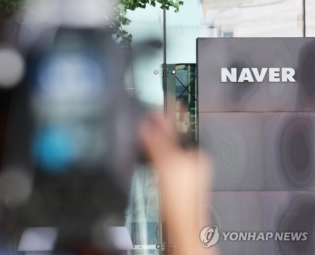 ▲ 9월 26일 '성남FC 후원금 의혹' 관련 검찰의 압수수색이 진행 중인 경기도 성남시 네이버 본사 모습. ⓒ연합뉴스