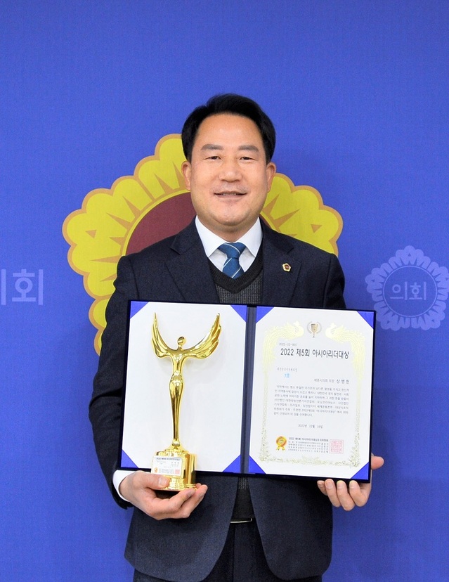 ▲ 상병헌 세종시의장이 아시아 리더 의정 부분 대상을 수상한뒤 기념촬영을 하고 있다.ⓒ세종시의회