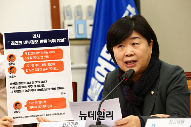 ▲ 서영교 더불어민주당 최고위원이 26일 국회에서 열린 최고위원회의에서 모두발언을 하고 있다. ⓒ이종현 기자