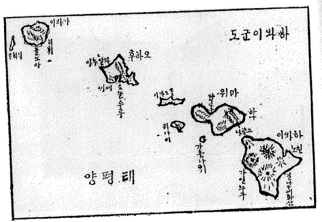 ▲ 이승만이 태평양잡지에 직접 그린 하와이 군도 약도.ⓒ연세대이승만연구원